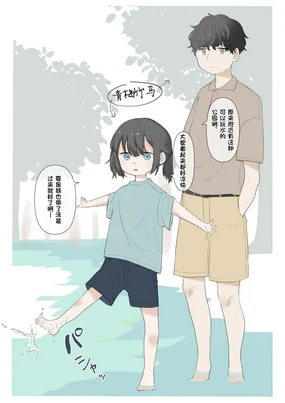 大人なのに裸で水遊びしちゃう女の子（个人机翻）