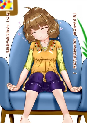 桃子睡眠薬 【中文翻译】