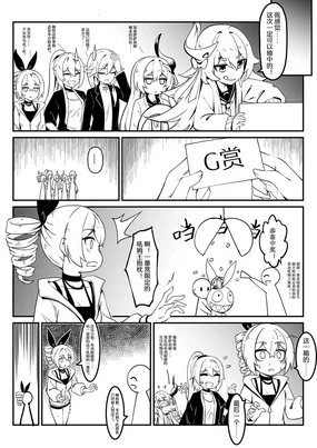 总合辑part6：短漫合辑:崩坏世界的日常