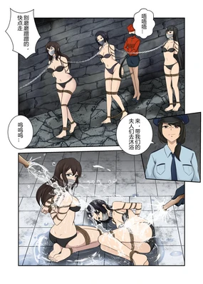 被绑架的妈妈们6