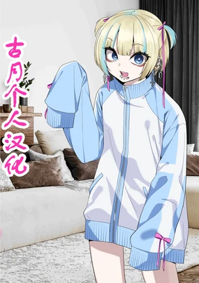 Kanojo no Otouto ga Jirai-kei Otokonoko1-2