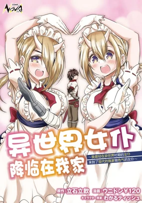 异世界女仆降临在我家