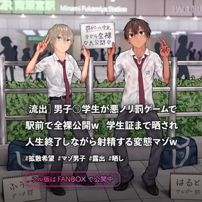 Batsu gēmu de zenra kōkai