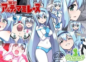 Fight! Ultima Milene Comic Edition VOL.4 | 战斗吧！ULTIMA米蕾努 漫画版VOL.4