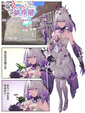 騙されてウマレテハジメテえっちなことされちゃう納棺師