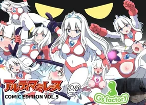 Fight! Ultima Milene Comic Edition VOL.5 | 战斗吧！ULTIMA米蕾努 漫画版VOL.5