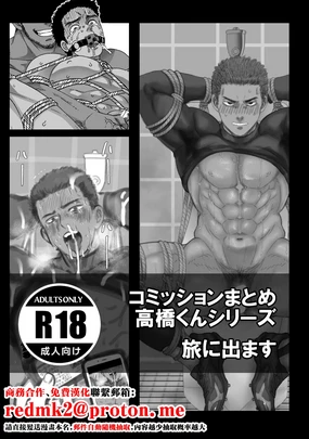 Fanbox Summary 3 Takahashi-kun Series