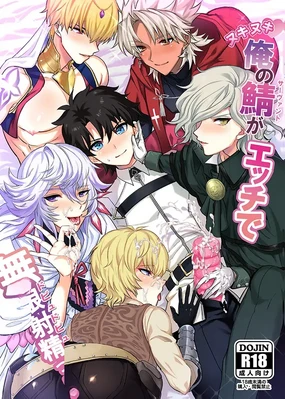 對色色從者無限射精(Fate_Grand Order) Chinese TR（ai翻譯）