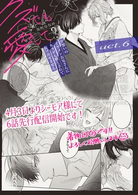 kuzu demo aishite? kataomoi no ikemen oniisan ni karata mo otosarete nukedasemasen | 渣男自有美人爱。与暗恋已久的帅哥店员沉溺在鱼水之欢中无法自拔 06