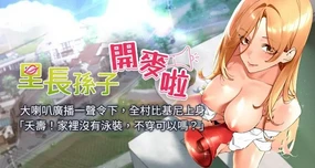 里长孙子开麦啦 | 里長孫子開麥啦 1-34