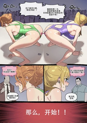 LUXsumildo·婊子拔河：吉允静VS苏艺珍（LC整合汉化组）