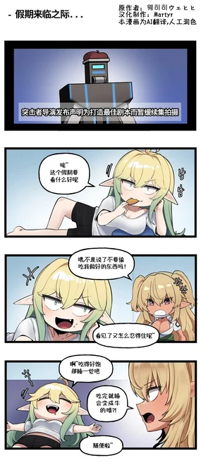 LastOrigin 最后的起源 LO官方漫画个人汉化合集（01.27 - 12.24更新）