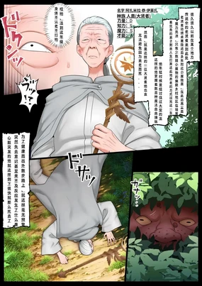 Kimogoburin no harami ana｜恶心哥布林的孕穴［银时君个人汉化］