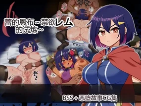 Tsubomi no Emblem ~Kinyoku no Shiren~