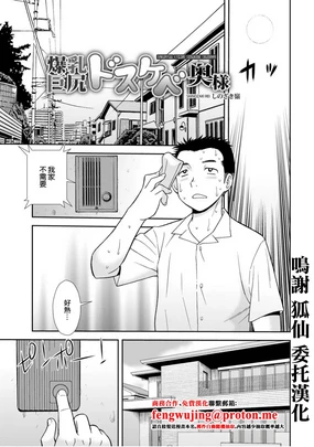 爆乳巨尻スケベ奥様