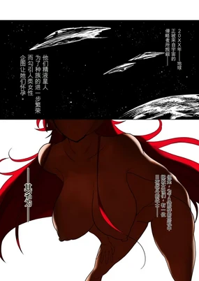 Hitoduma Shugo Senshi Angel Force