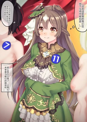 如果能草到光钻就是似液值回票价了呀！[Poopy] Satono Diamond 16-11-2024