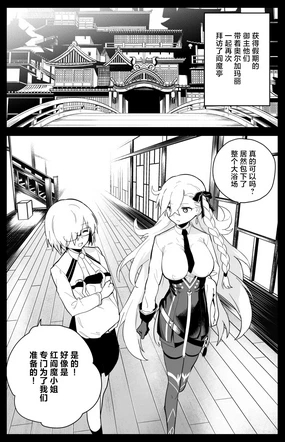 Futatabi Enma-tei o Otozureru Master-tachi