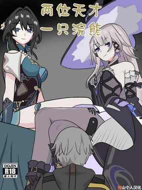 fatrucker31x(Icarus31x)]Two geniuses one Racoon|两位天才一只浣熊 (uncensored)