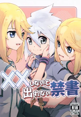 XX Shinai to Derenai Kinsho