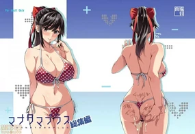 Shinjugai (Takeda Hiromitsu)] Mana Tama Plus Soushuuhen