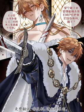 敌王的亡国战利品[原神-公空] [Chinese]【呵呵汉化】