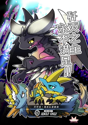 Senmetsu no Nushi wa Mono tari nai!! | 歼灭之主永不满足!!