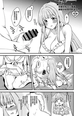 C106 Mizugi Mika no Minuki kara Ecchi Shichau Omakebon.