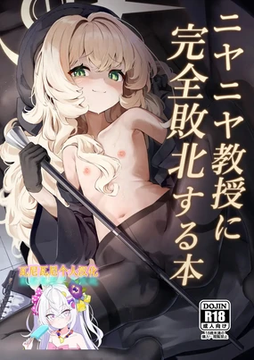 Niyaniya Kyouju ni Kanzen Haiboku suru Hon