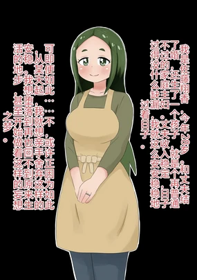 有被破坏愿望的人妻