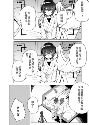 Kinketsu Danshi Daigakusei ga Kojin AV de Maso Mesu ni sareru Hanashi