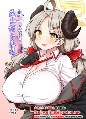 Izumi ni Kakareba Hana mo Dango mo | 泉一出手花和糰子兼得