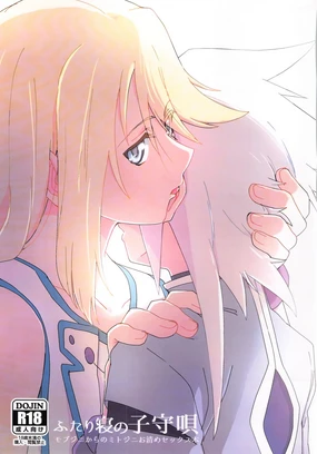 Futari Ne no Komoriuta