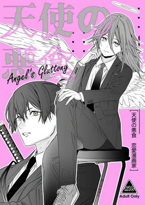 Tenshi no Akujiki - Angel's Gluttony