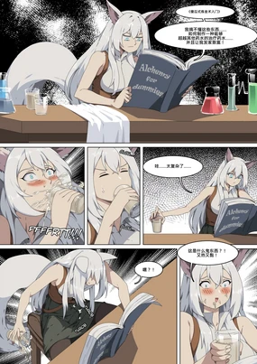 Marie's Misfortunes |