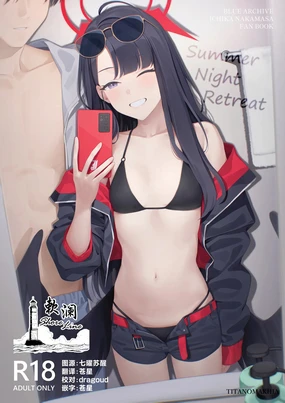 Summer Night Retreat