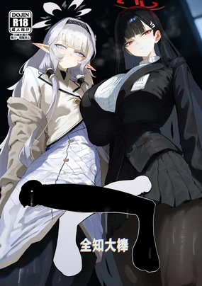 Zenchinpo 丨全知大棒