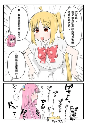 即堕的虹夏酱【皮面具汉化】