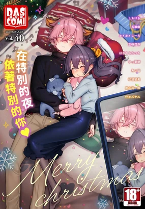 Dascomi Vol.40 (decensored)