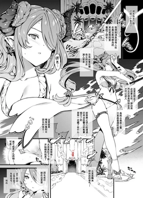 Narmaya-san Haiboku|娜露梅亚战败