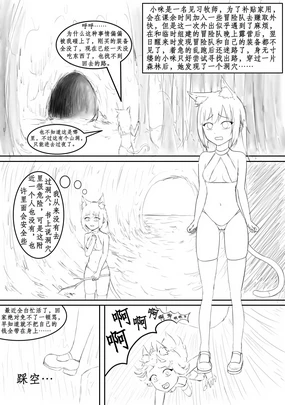 玩弄扶她小咪1-5