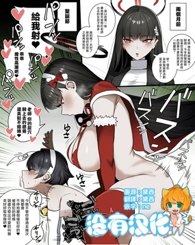 調月莉音的聖誕侵犯