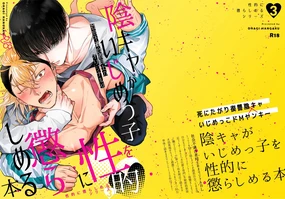 阴角用性方式教训霸凌者的本子