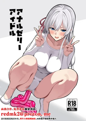 Anal Jelly Kanchou Manga