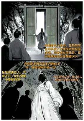 世外最强全女宗门的覆灭第七话--宗主落难！