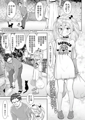 Tsubasa to Anii ni no Suupaa Dokidoki Kenkou Rando 【Ichibanburo!】| 翼冴与兄兄的超心动洗浴中心 【第一泡!】