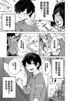 Watashi wa kawaii kimi no neko 私は可愛い君の猫