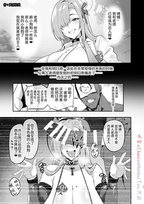 BlueArch Ryoujoku Goudoushi 