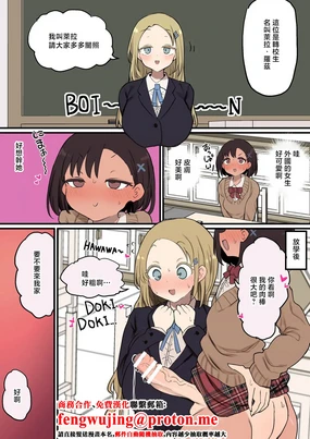 ももも_外国人転◯生に性欲ムンムン陸◯部ちゃん