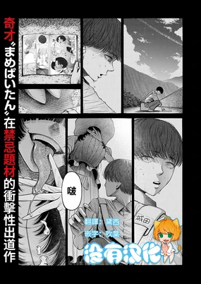 Watashi, Girigatai Onna nan desu. | 我、是知恩圖報的女人。